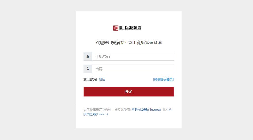 厦门PGPay(中国)官方网站！
网上竞标管理系统